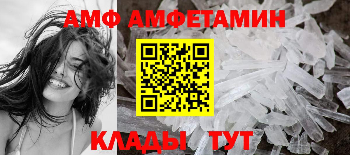 Amphetamine  Вход с VPN  Туапсе  Амфетамин 98% 