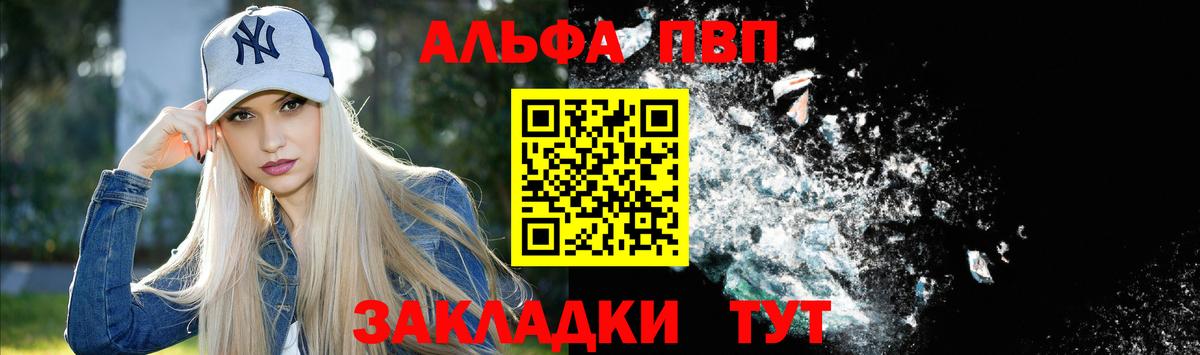 Альфа ПВП  Вход с VPN  Туапсе  Альфа ПВП Crystall 
