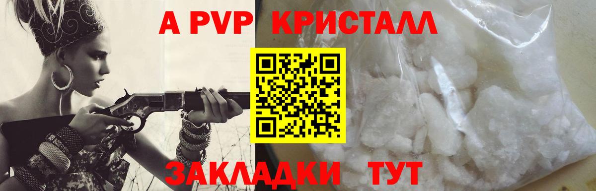 Alfa_PVP VHQ Туапсе