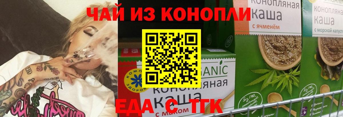 Canna-Cookies марихуана  Вход с VPN  Туапсе 