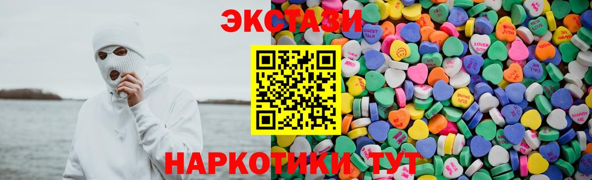 ЭКСТАЗИ 300 mg  Ecstasy 280 MDMA  Экстази  Вход с VPN  Туапсе 