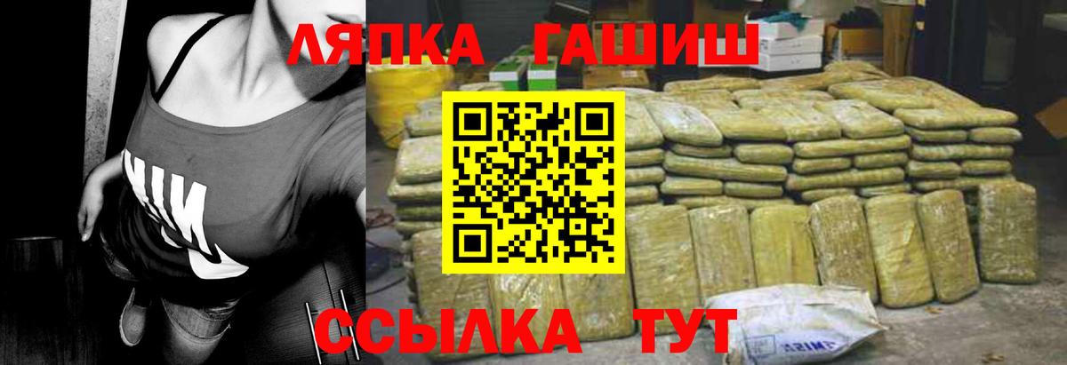 ГАШИШ Premium Туапсе