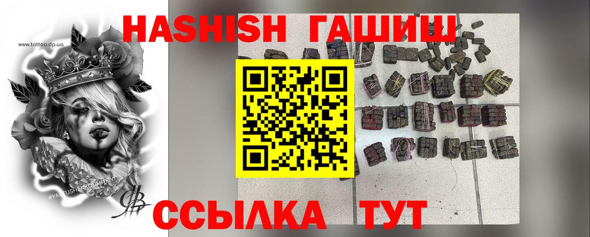 Гашиш  Вход с VPN  ГАШ VHQ  Туапсе  Гашиш ice o lator 