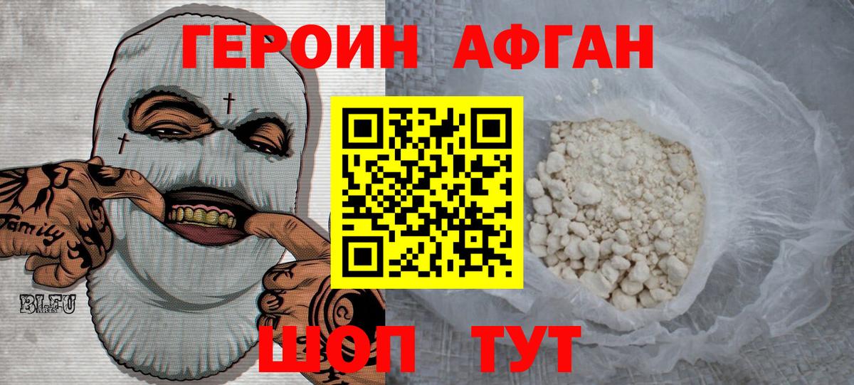 Туапсе  ГЕРОИН VHQ  Вход с VPN 