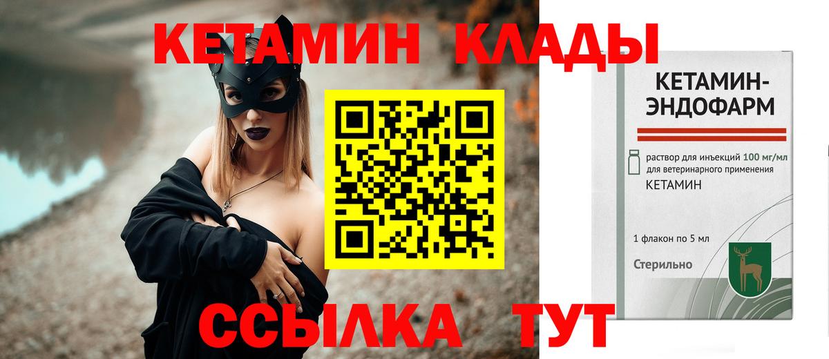 КЕТАМИН ketamine Туапсе