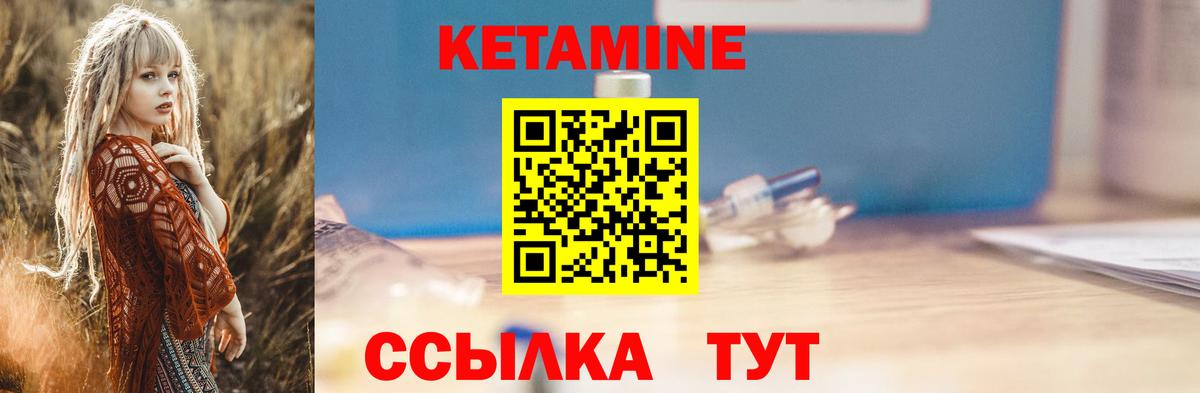 Туапсе  КЕТАМИН ketamine  Вход с VPN 