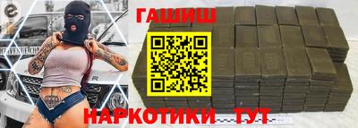 гашишное масло Ачхой-Мартан