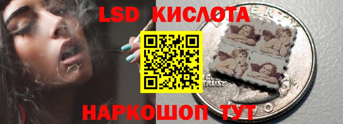 LSD-25 экстази ecstasy Туапсе