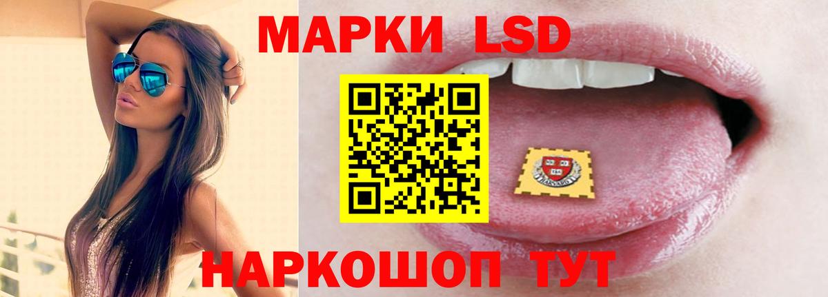 LSD-25 экстази кислота  Вход с VPN  Туапсе 
