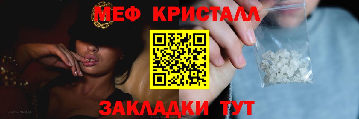 Туапсе  МЯУ-МЯУ мука  Меф 4 MMC  Меф  Меф  Вход с VPN 