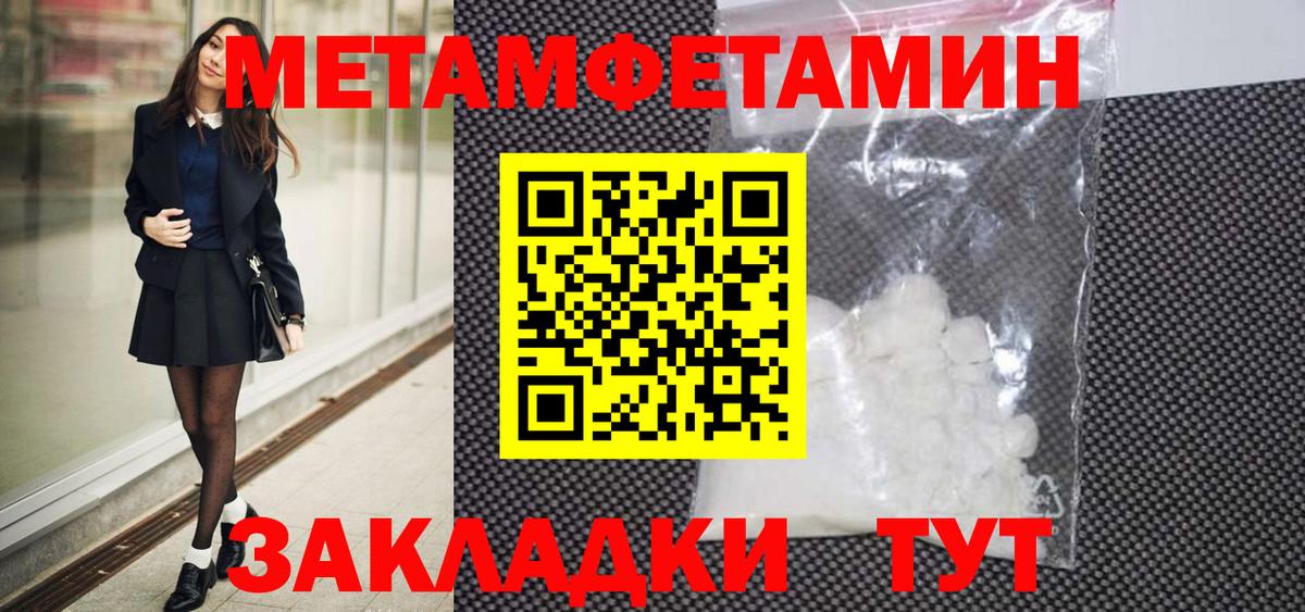 МЕТАМФЕТАМИН Декстрометамфетамин 99.9%  Вход с VPN  МЕТАМФЕТАМИН Декстрометамфетамин 99.9%  Туапсе 
