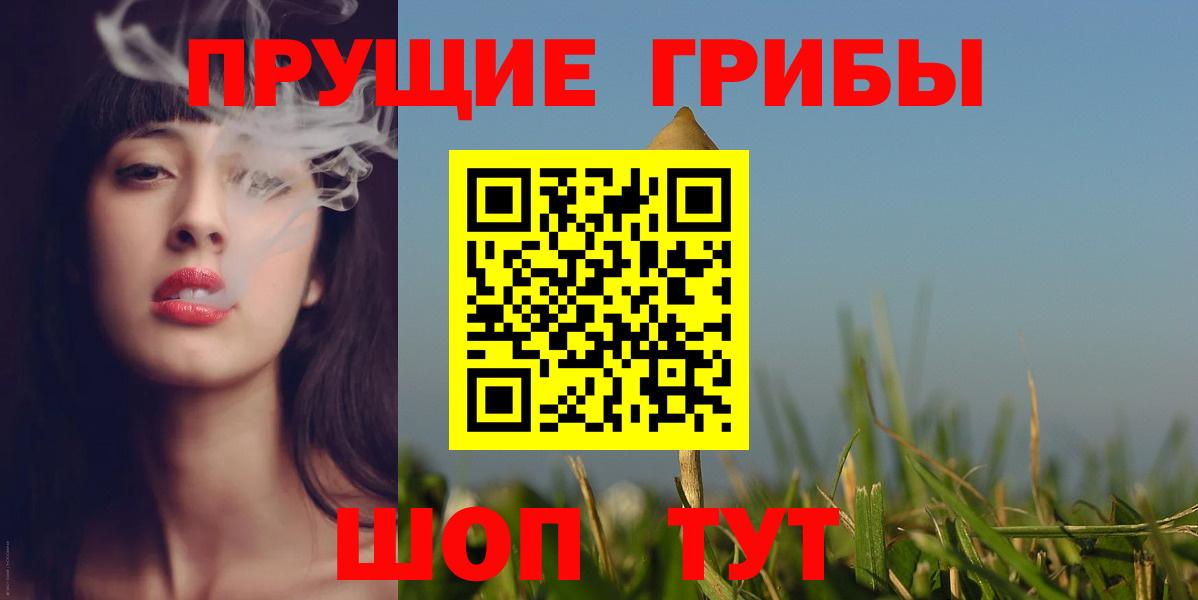 Псилоцибиновые грибы прущие грибы Туапсе